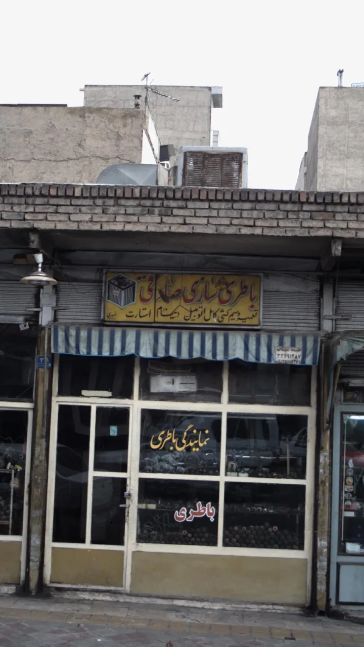باطری سازی صادقی - تصویر 2