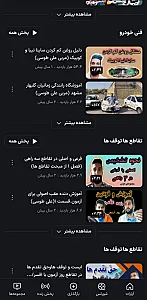 آموزش رانندگی تخصّصی استاد طوسی