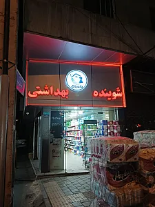 فروشگاه خانه مدل