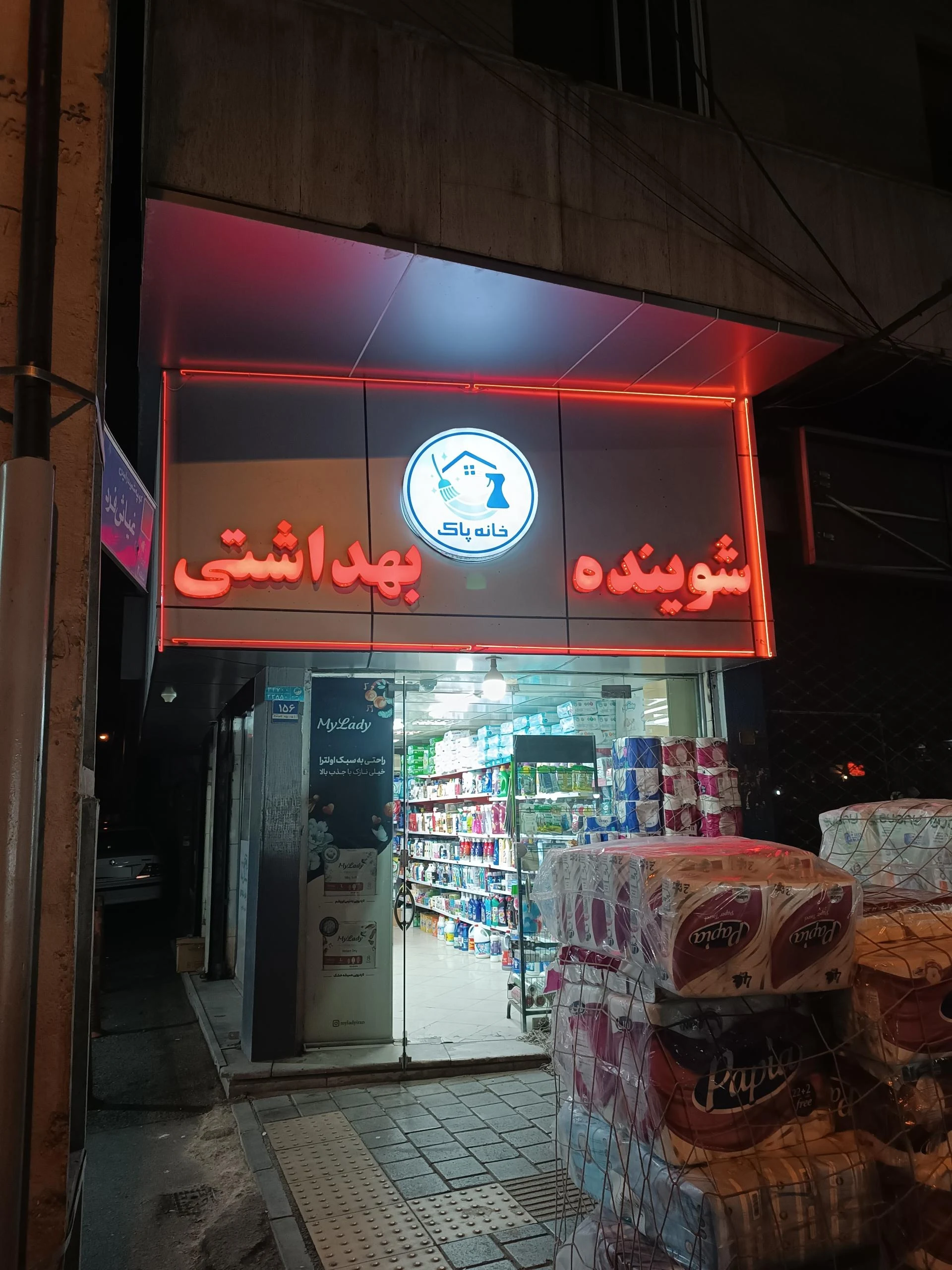 فروشگاه خانه مدل