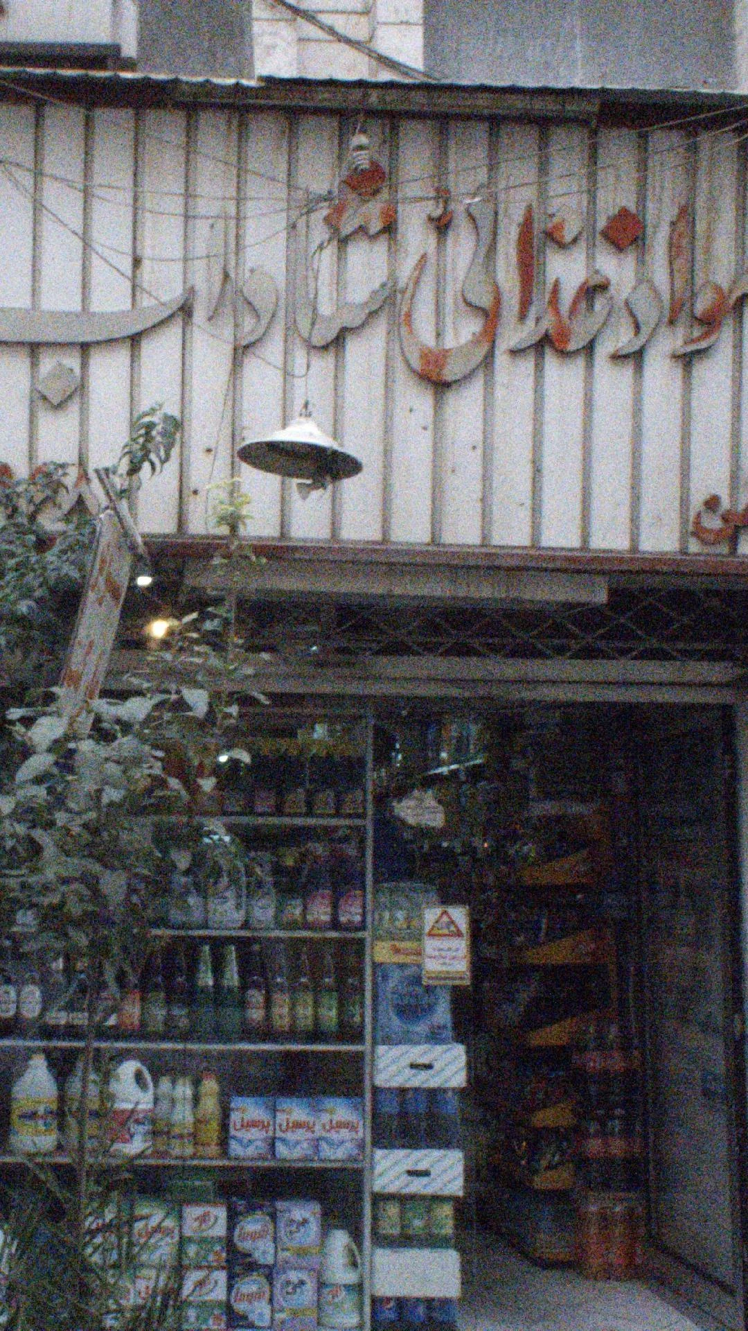 فروشگاه خانه مدل - تصویر 2