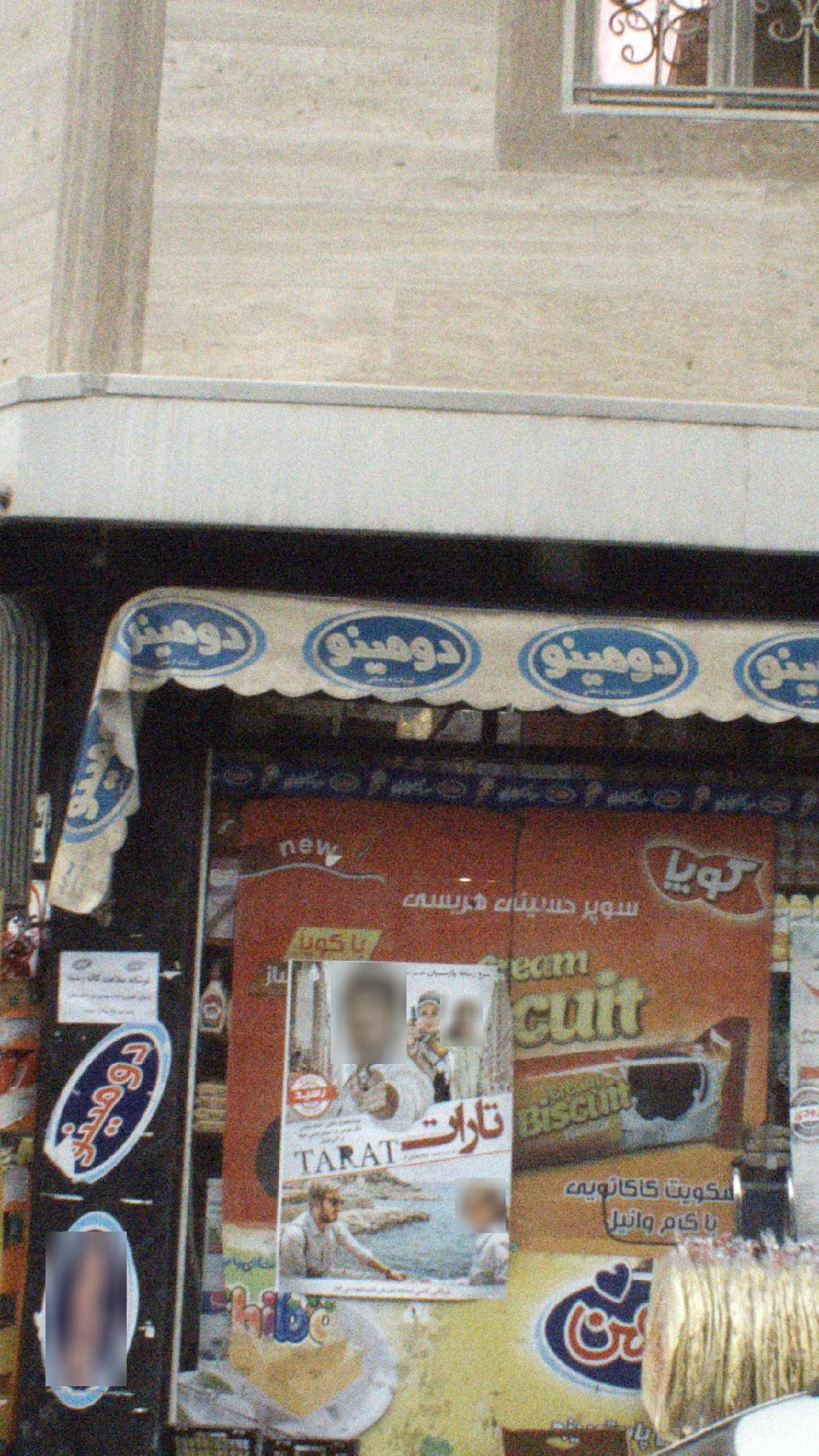فروشگاه خانه مدل - تصویر 3