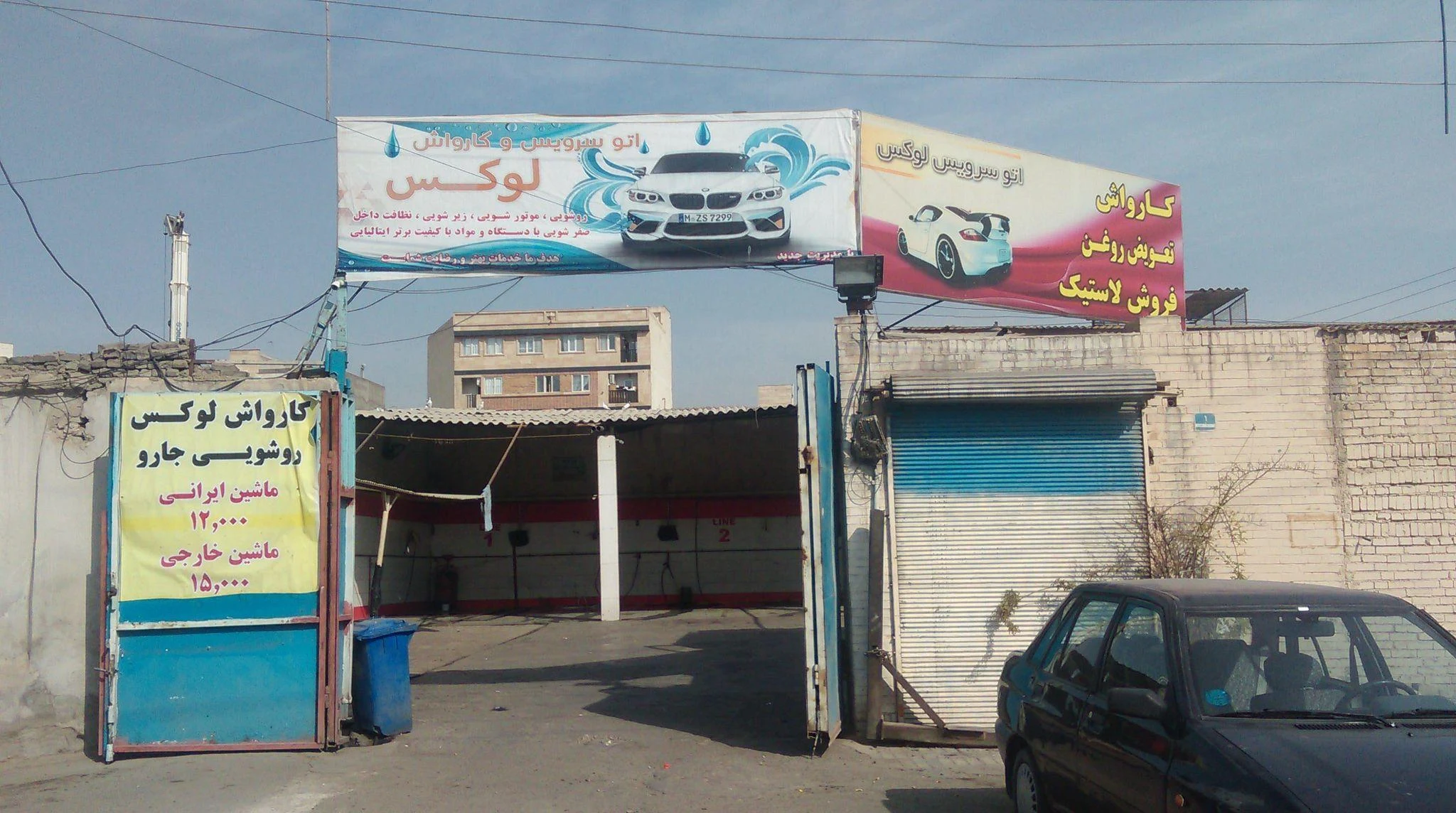 کارواش لوکس - تصویر 2