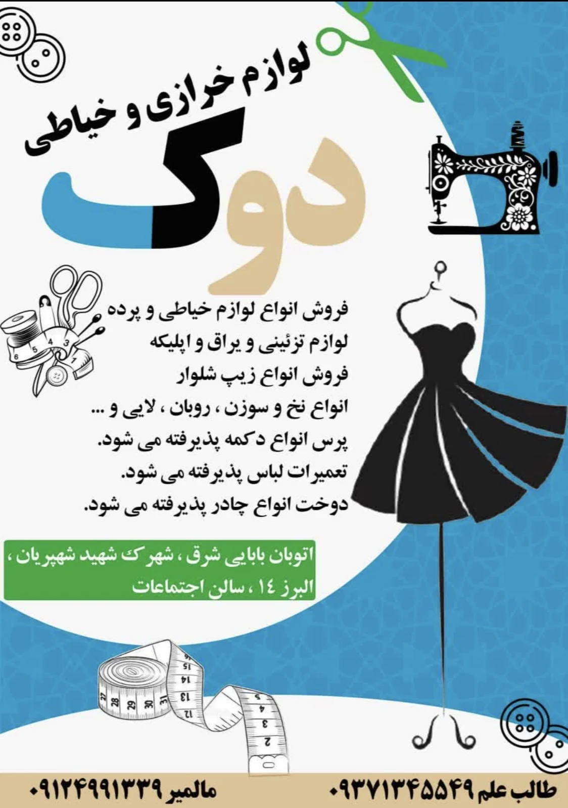 خرازی طالب علم - خرازی در تهران - تصویر 3
