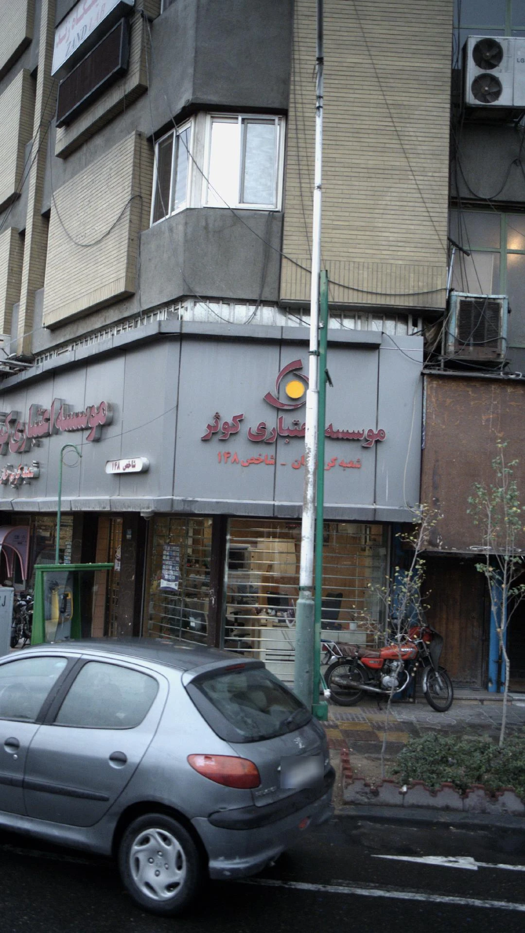 موسسه اعتباری کوثر شعبه امام حسین - تصویر 4