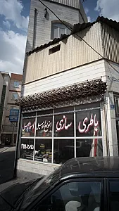 باطری سازی اسماعیلی