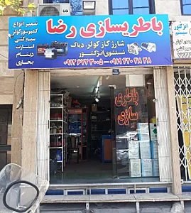 باطری سازی انژکتور سیستم