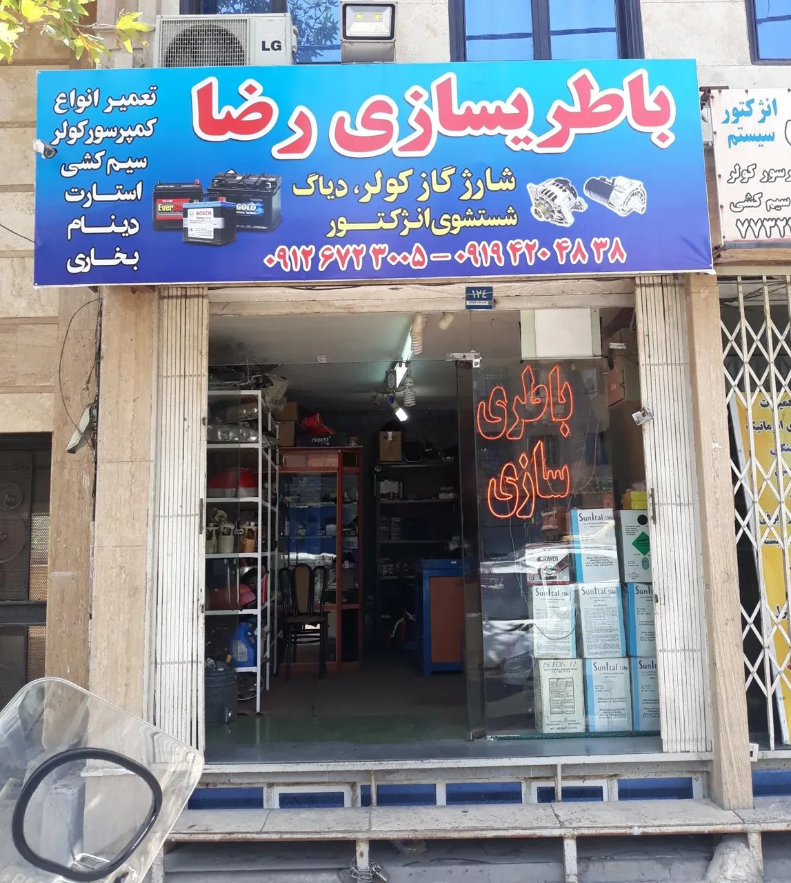 باطری سازی انژکتور سیستم