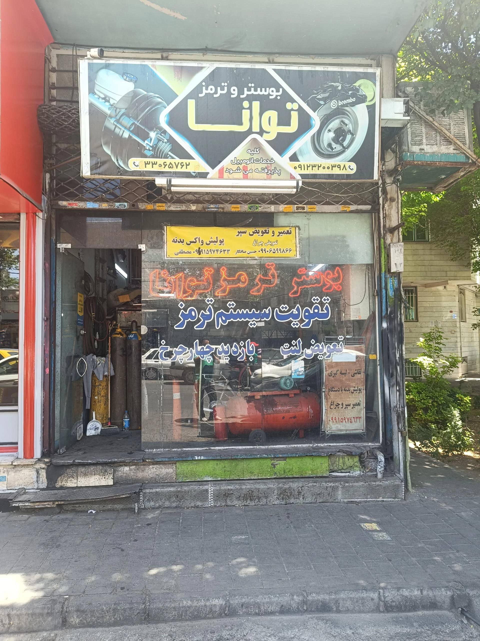 لنت کوبی سلوکی - تعمیرگاه خودرو در تهران
