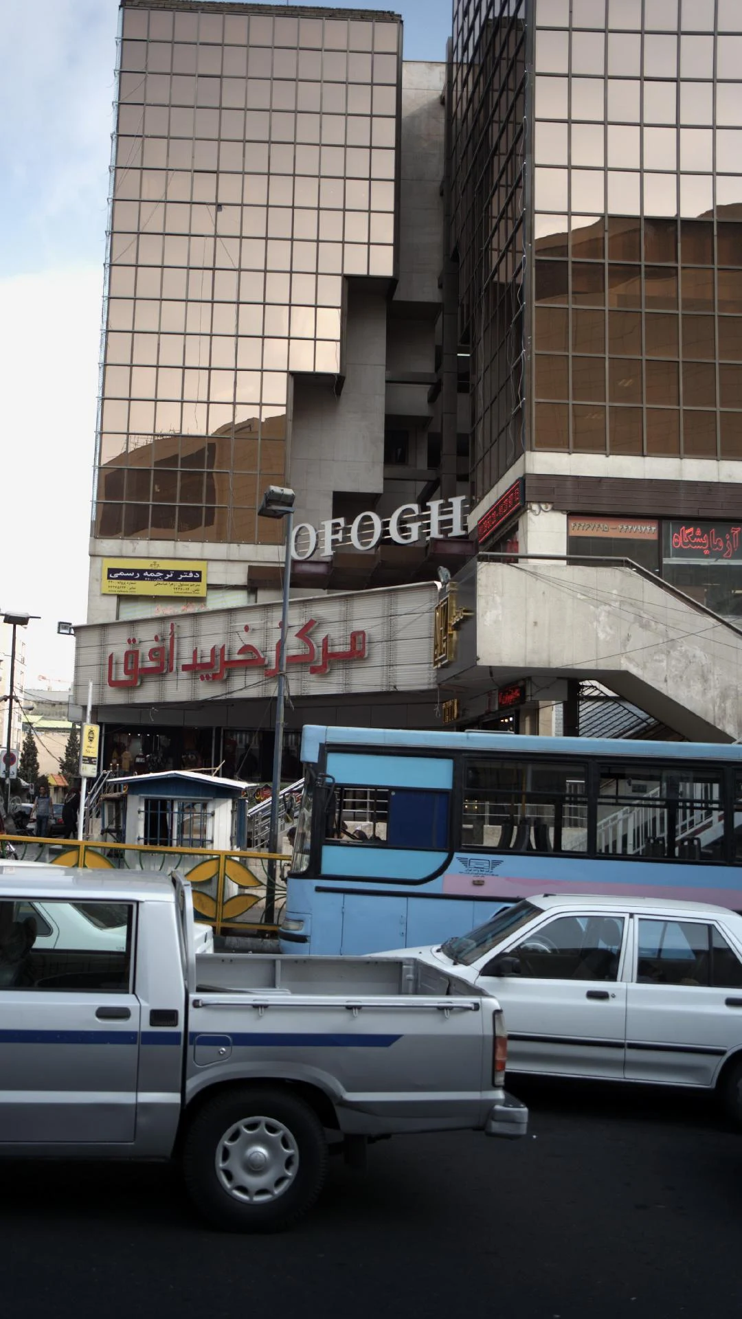 آزمایشگاه اکسیر - تصویر 2