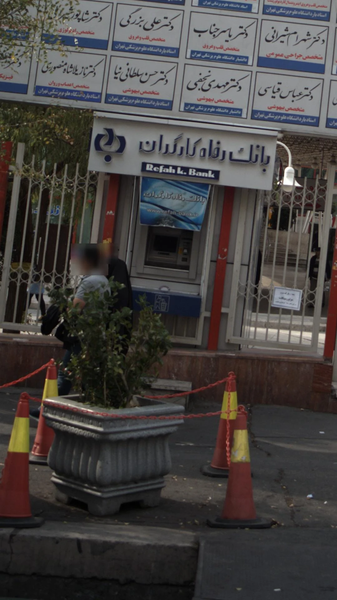 بانک شهر شعبه فاطمی