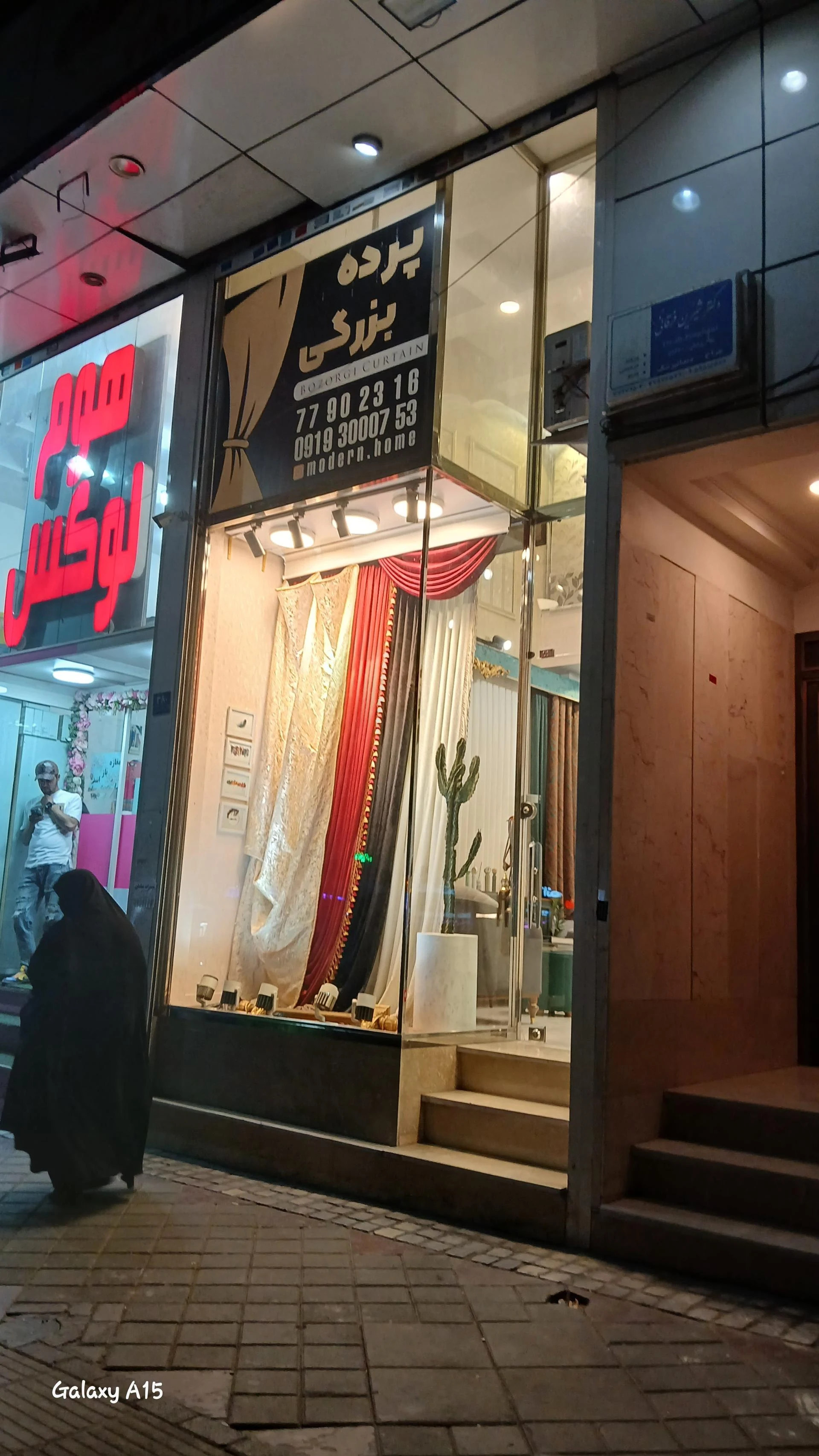 گالری پرده و پیراهن مبل عظیمی