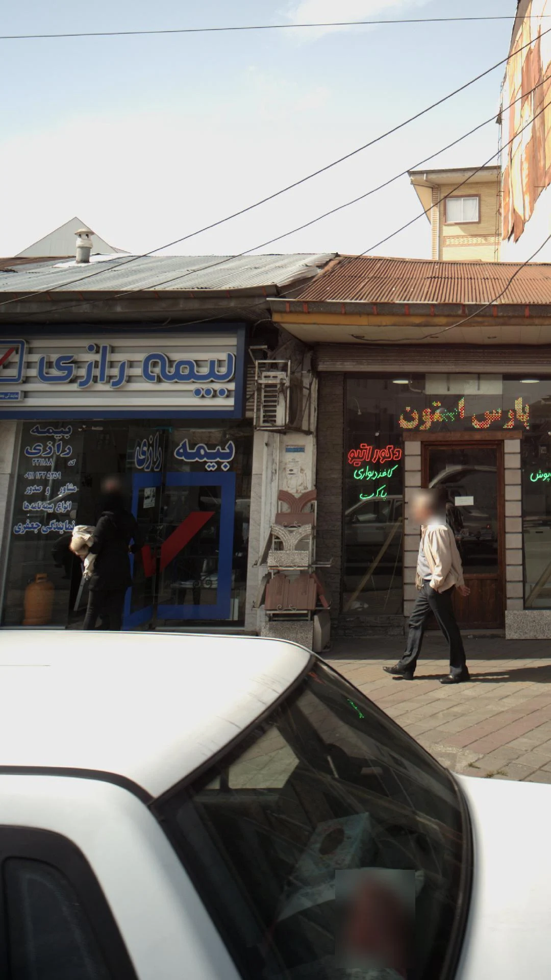 دفتر صدور و مشاوره بیمه دی رازی فرد