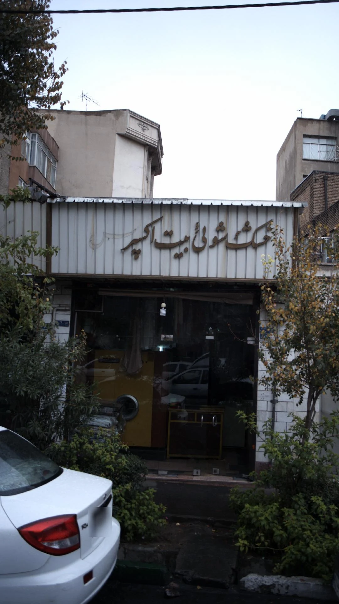 خشکشویی و پلیسه دانمارک - تصویر 2