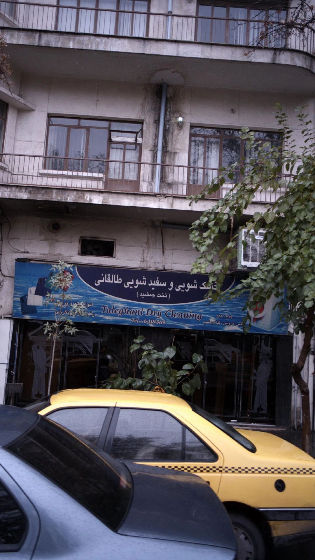 خشکشویی و پلیسه دانمارک - تصویر 3