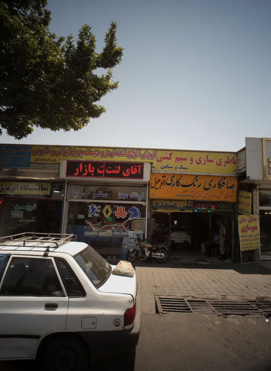 باطری سازی علی مشهدی