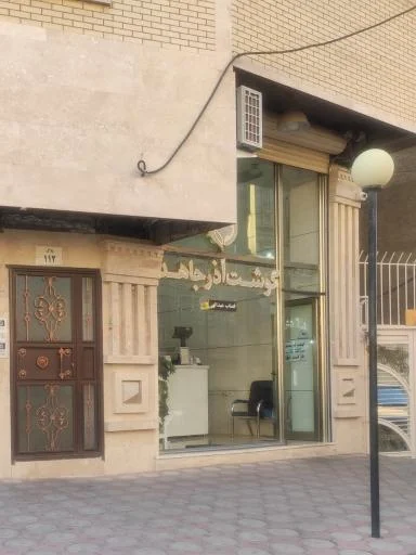 گوشت آذر جاهد - قصاب عبدالهی