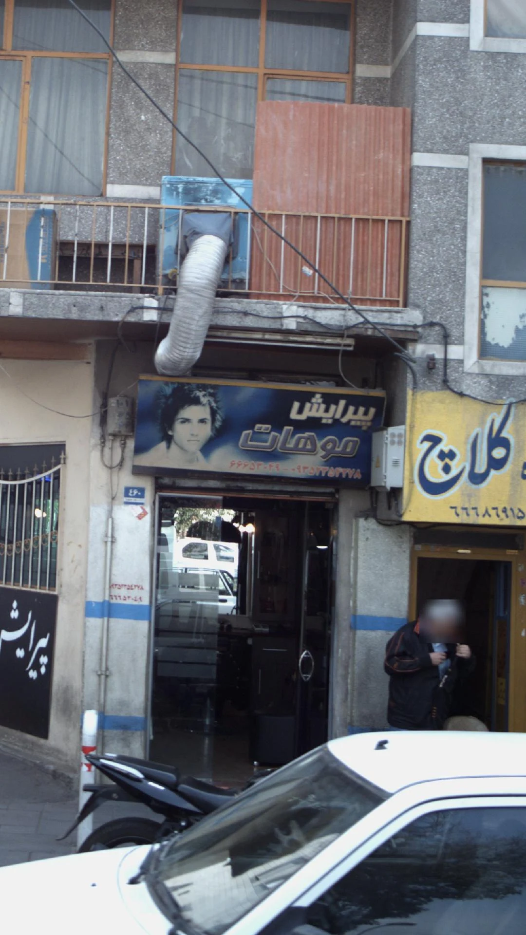 پیرایش موهات