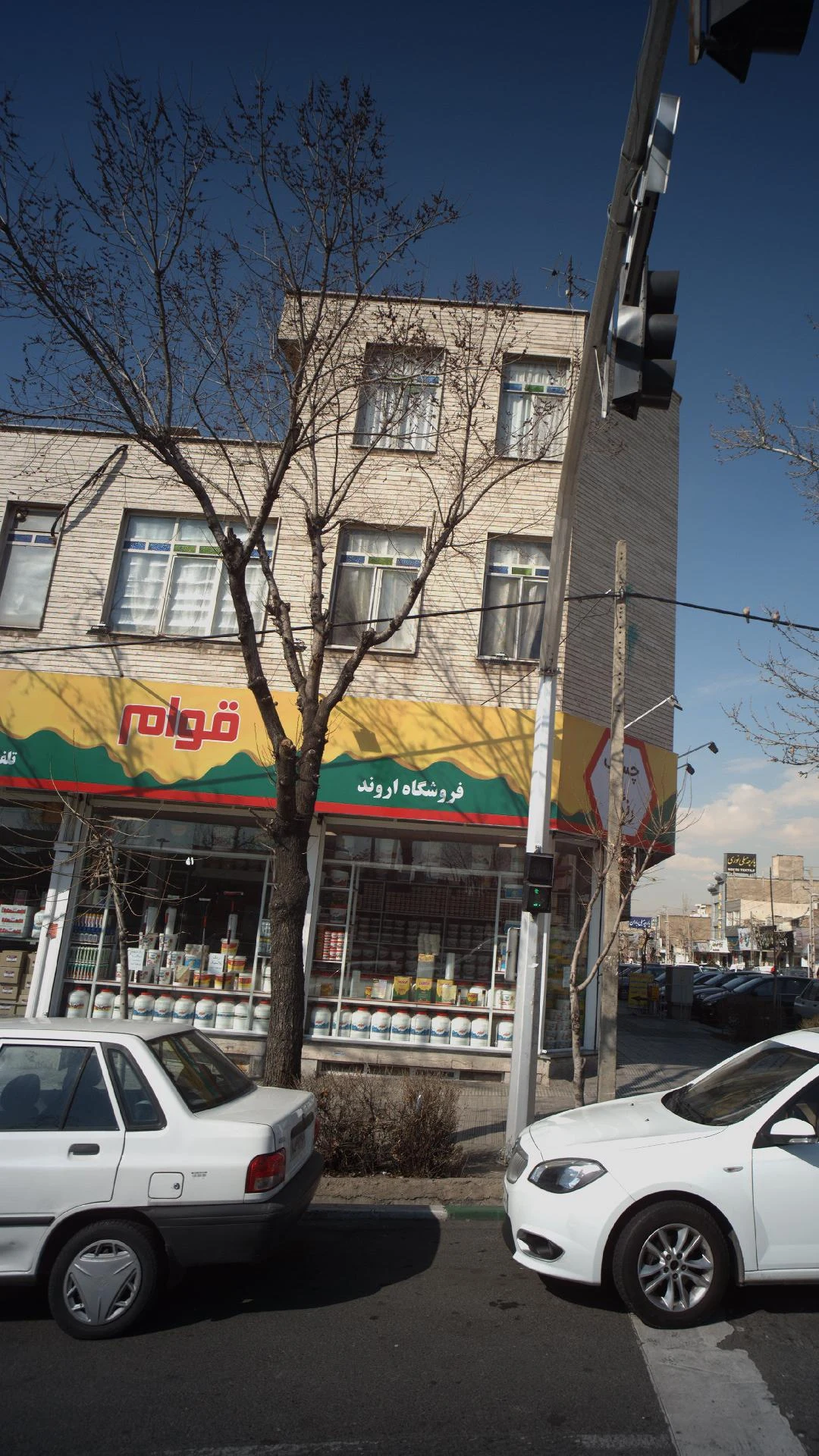 فروشگاه اروند - رنگ و ابزار ساختمانی در تهران
