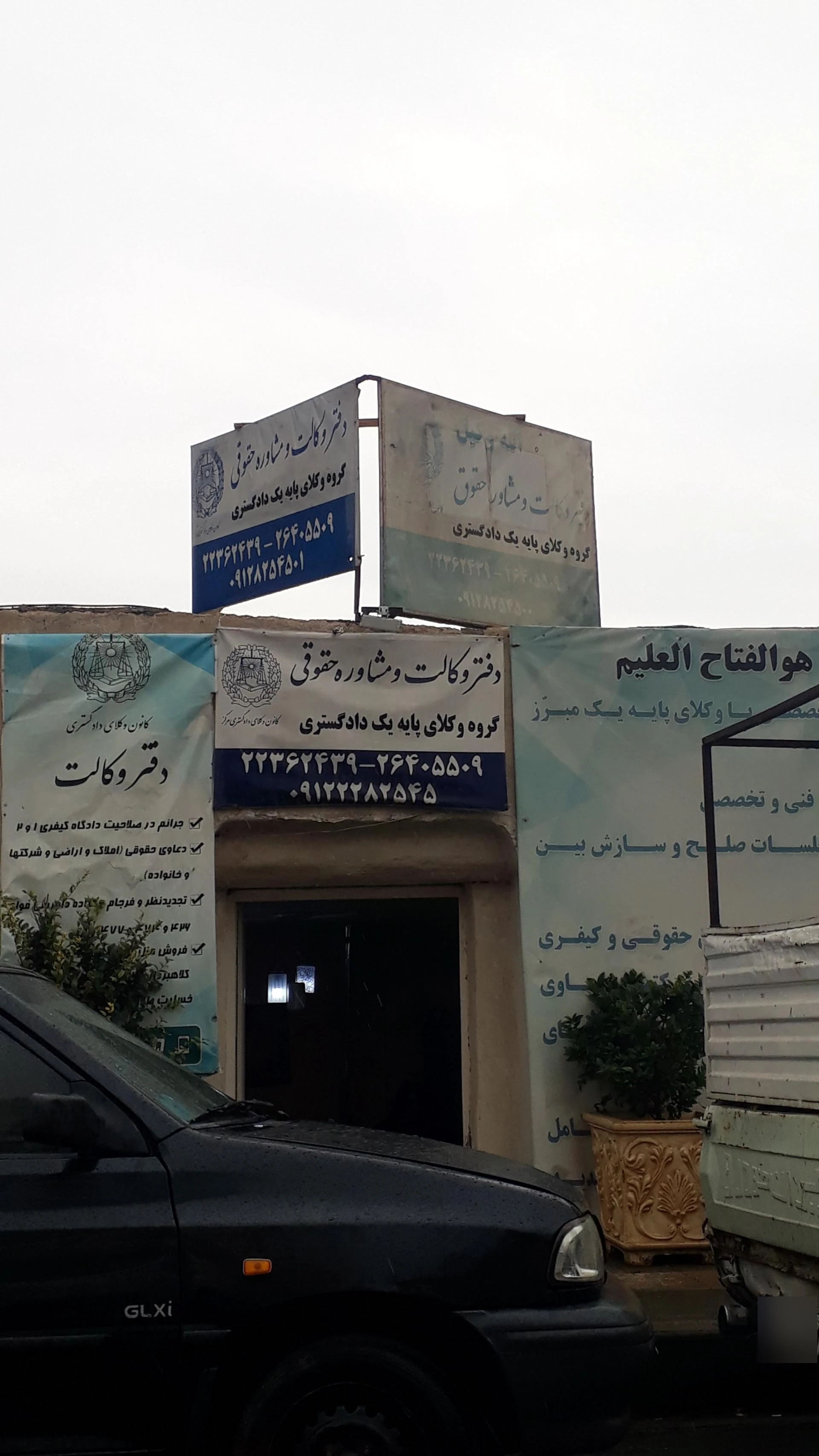 مهدی ملازاده _ وکیل پایه یک دادگستری