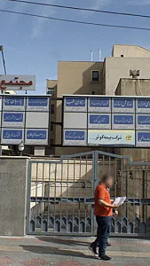 ریحان طب