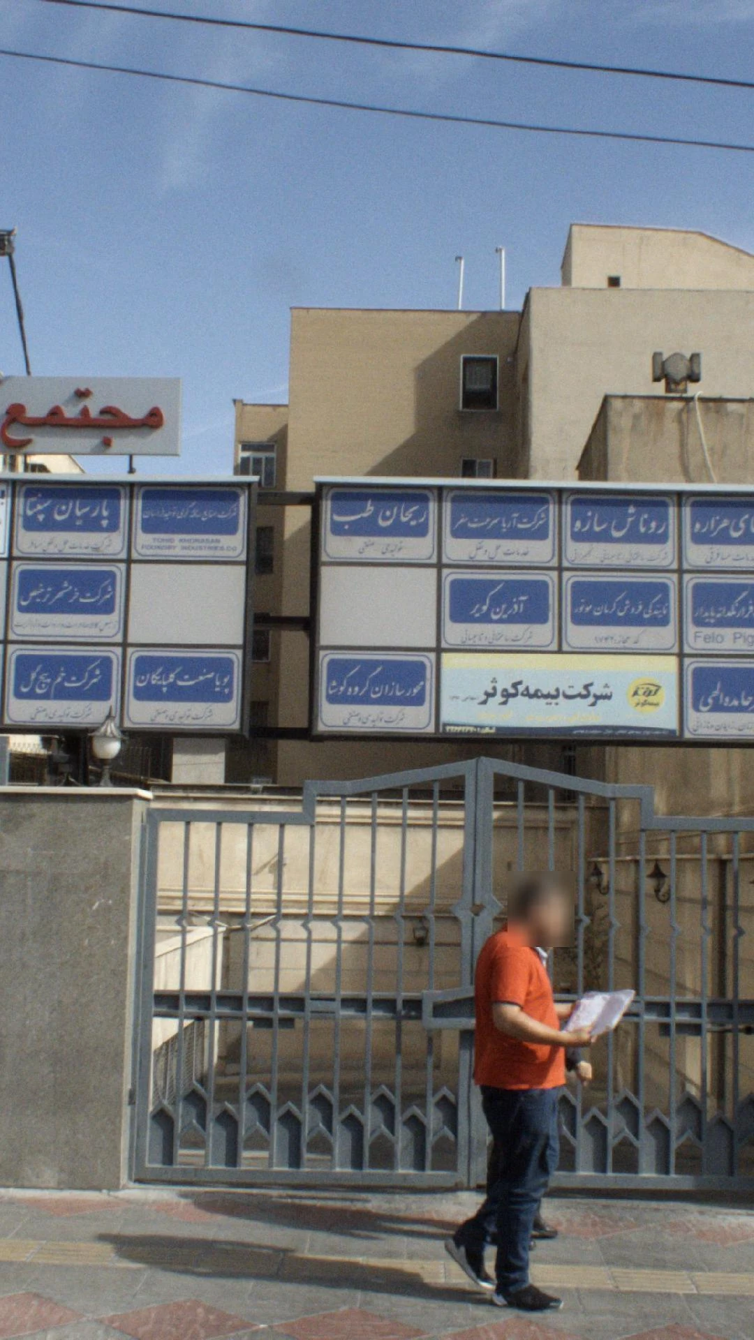 ریحان طب - تجهیزات پزشکی در تهران