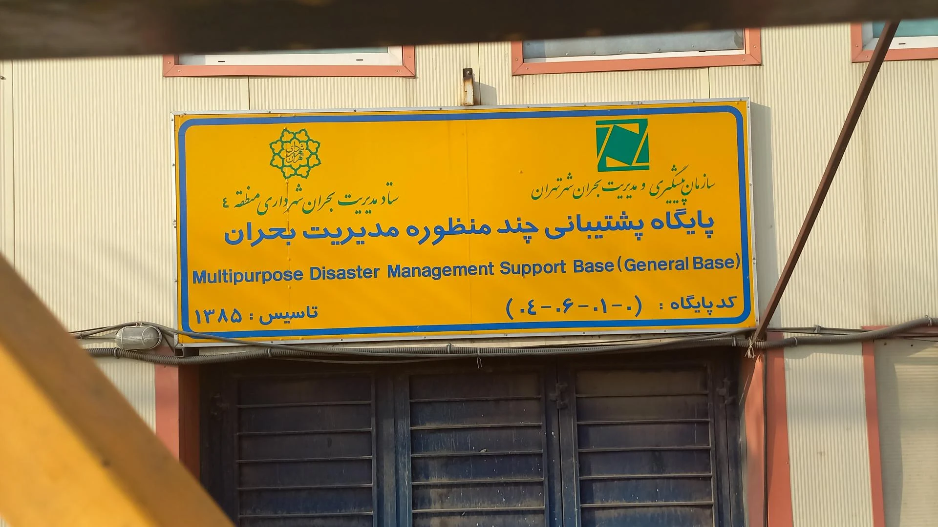 اتحادیه وانت بار تهران - تصویر 4