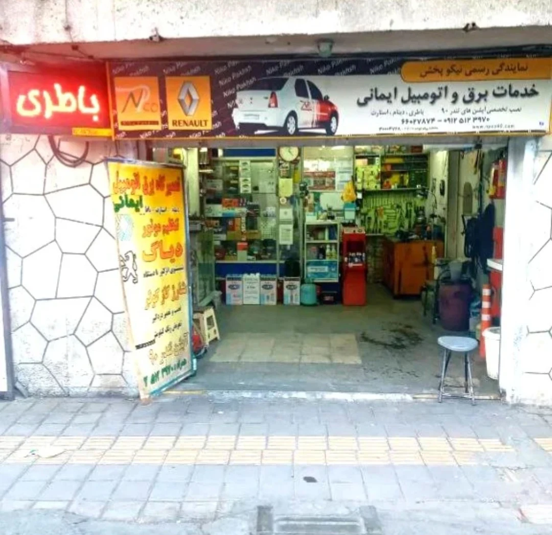 باطری سازی ایمانی - تصویر 5