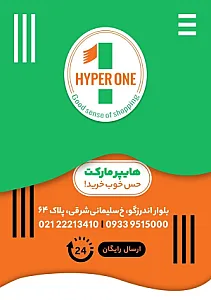 هایپر وان مارکت
