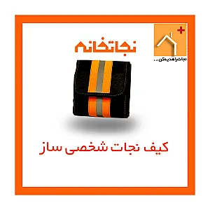 مرکزپخش تخصصی تجهیزات نجات نجاتخانه