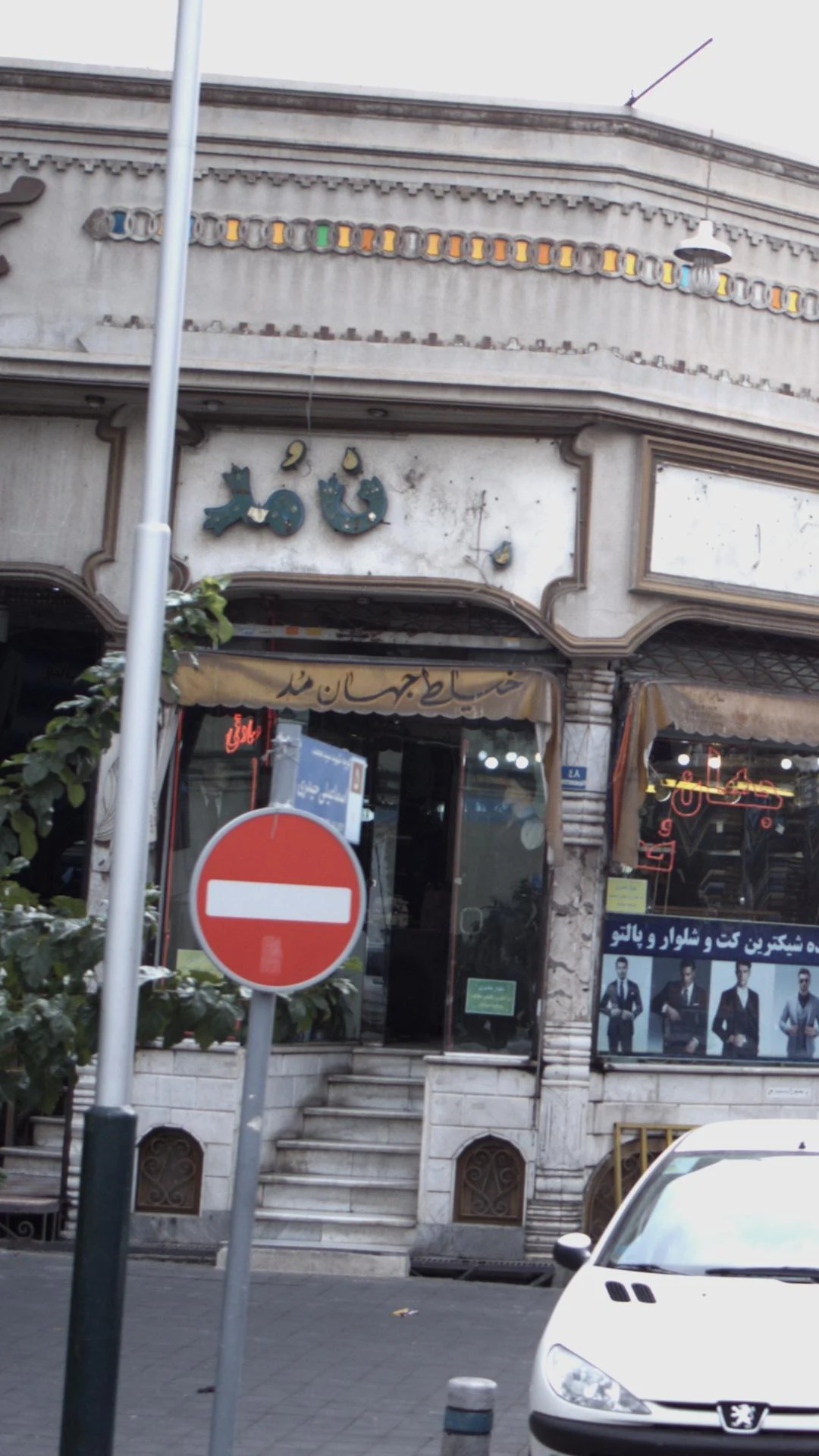 دوزندگی نادر - تصویر 3