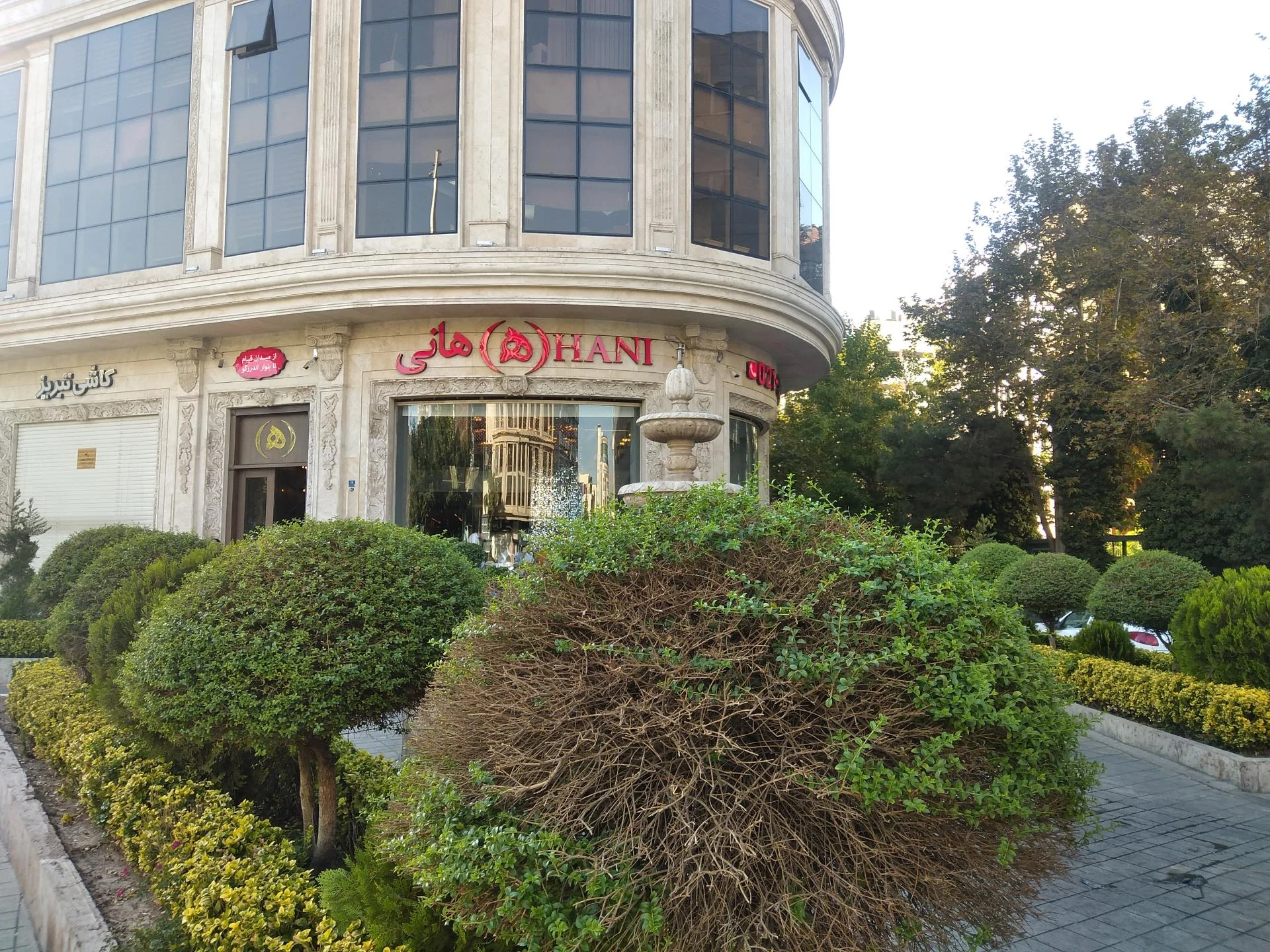 رستوران هانی (دزاشیب) - تصویر 2