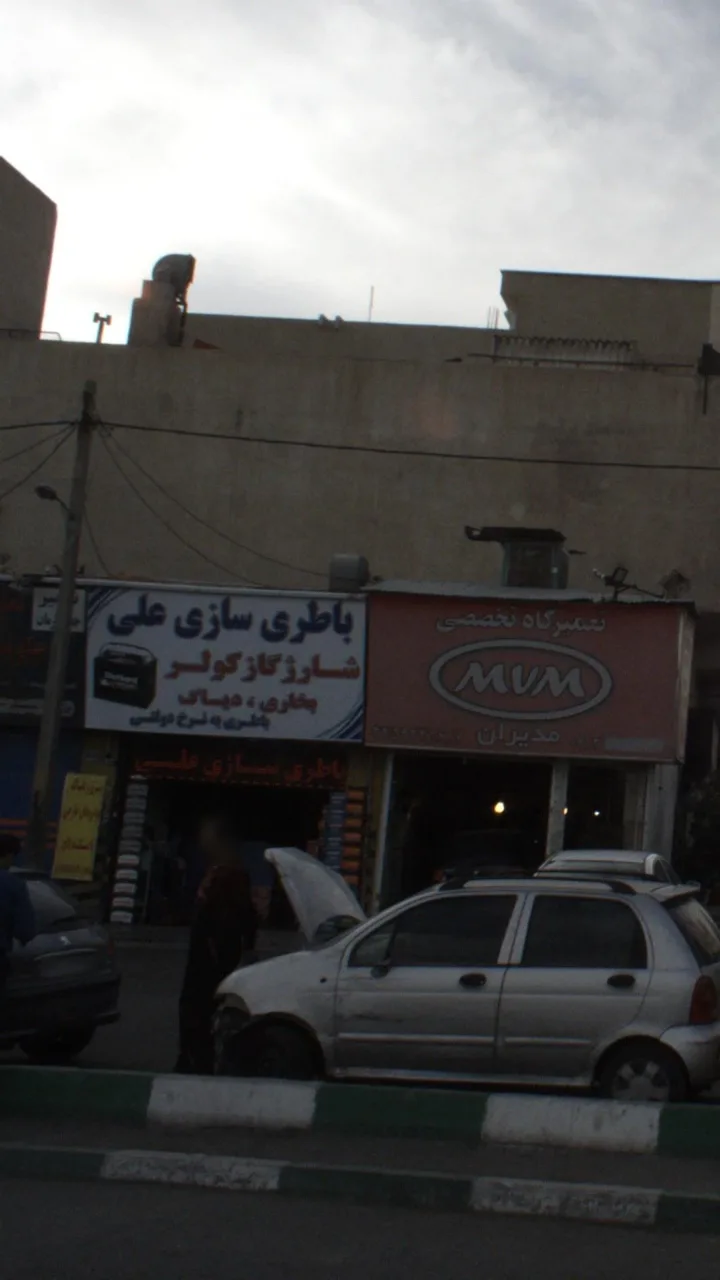 باطری سازی علی