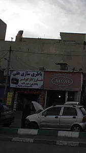 باطری سازی علی