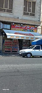 سوپرمارکت نشاط