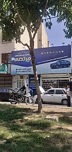 باتری سازی مرتضی