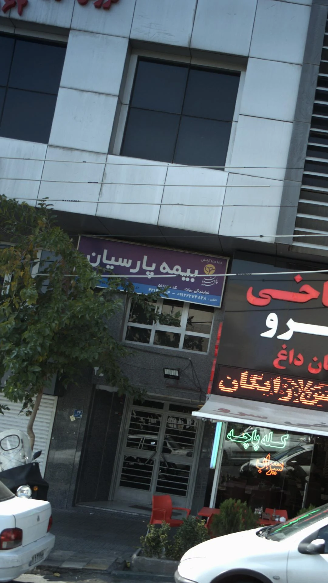 بیمه دانا نمایندگی احسان انصاری کد ۹۵۶۴ - بیمه در تهران