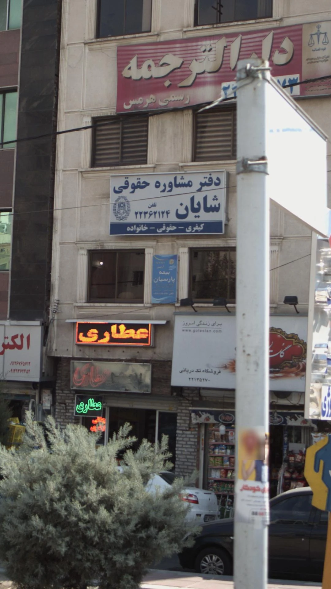 بیمه دانا نمایندگی احسان انصاری کد ۹۵۶۴ - بیمه در تهران - تصویر 3