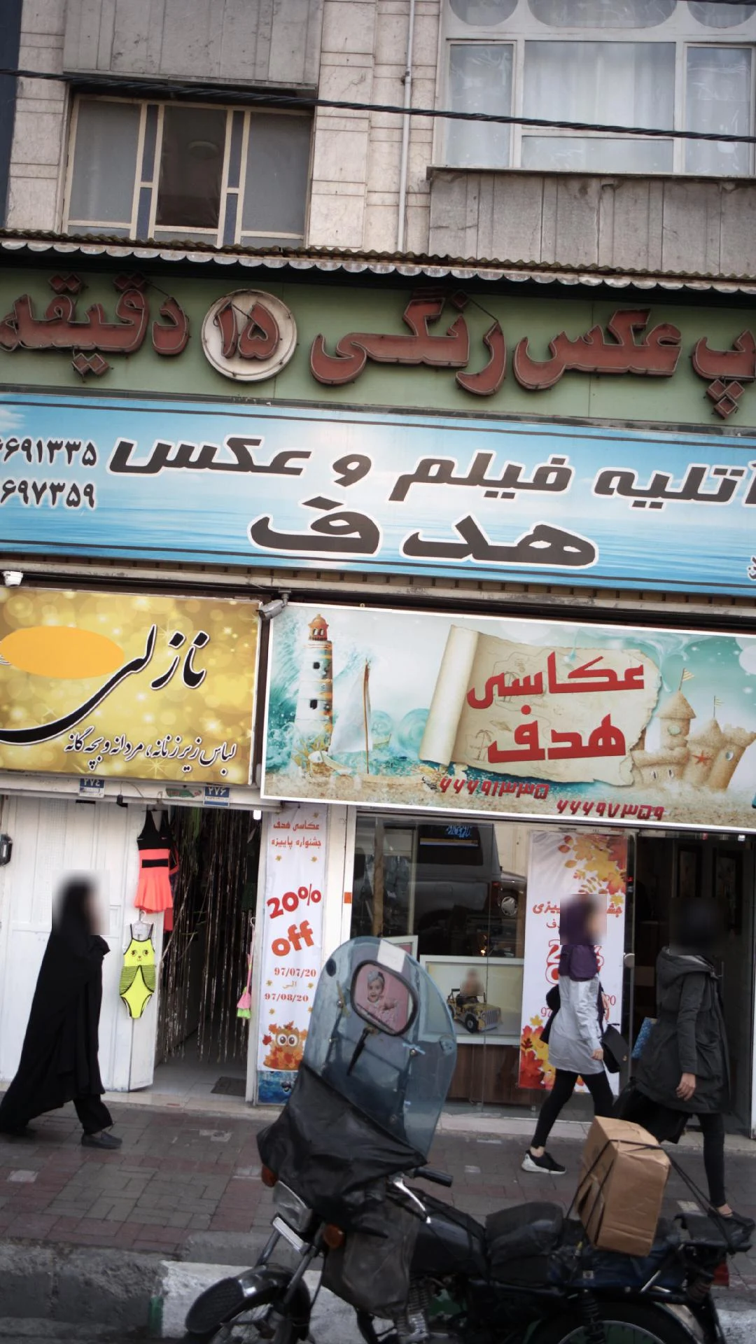 آتلیه مهروماه