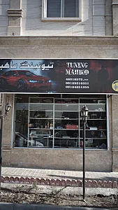 تیونینگ ماهبد 