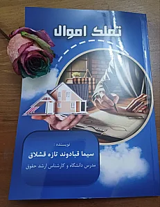 وکیل سیما قبادوند