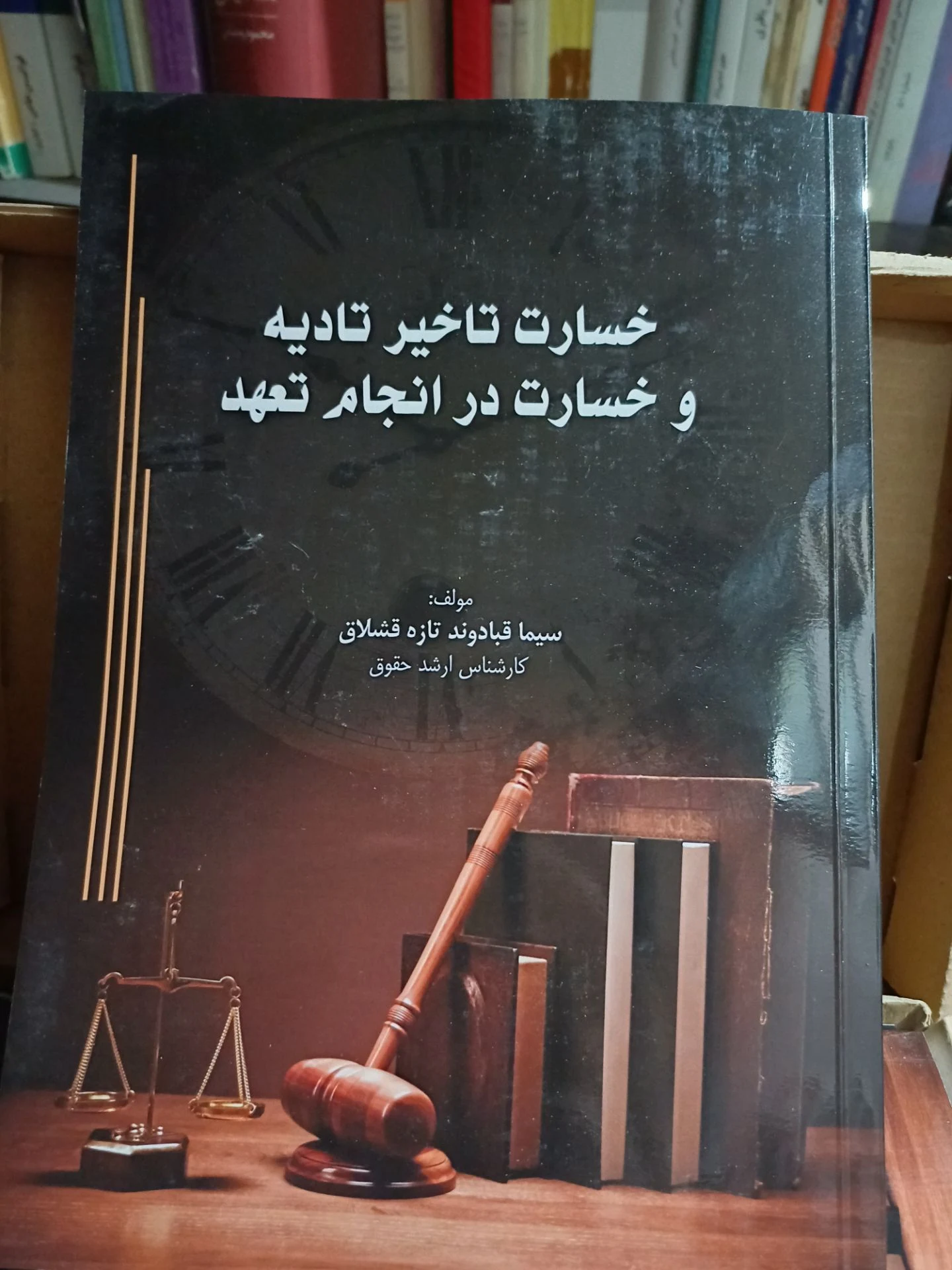 وکیل سیما قبادوند - تصویر 3