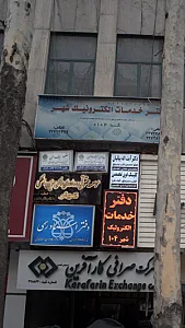 پیمان سیف الهی