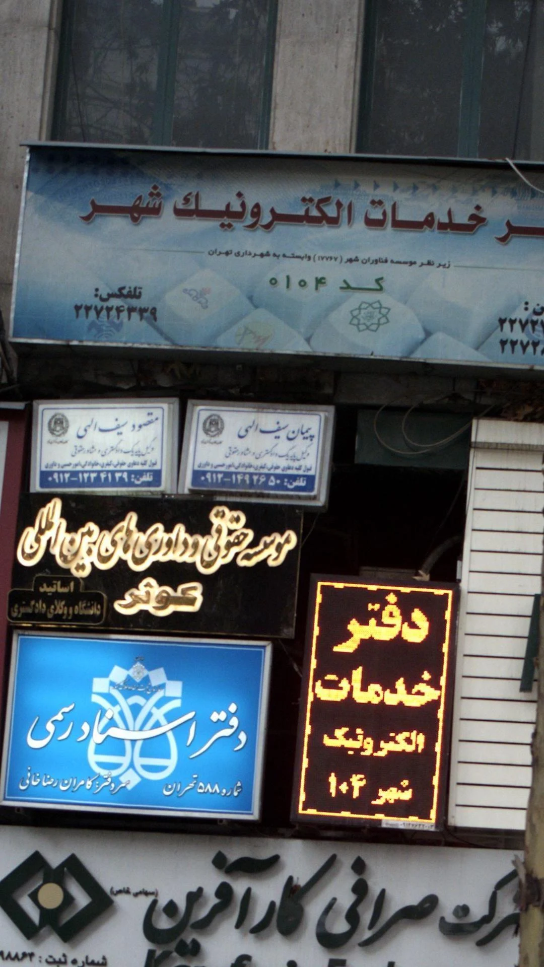 پیمان سیف الهی - تصویر 2