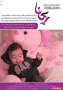 استودیو عکس و فیلم ریحانا