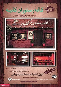 فست فود طهرانتو نیاوران