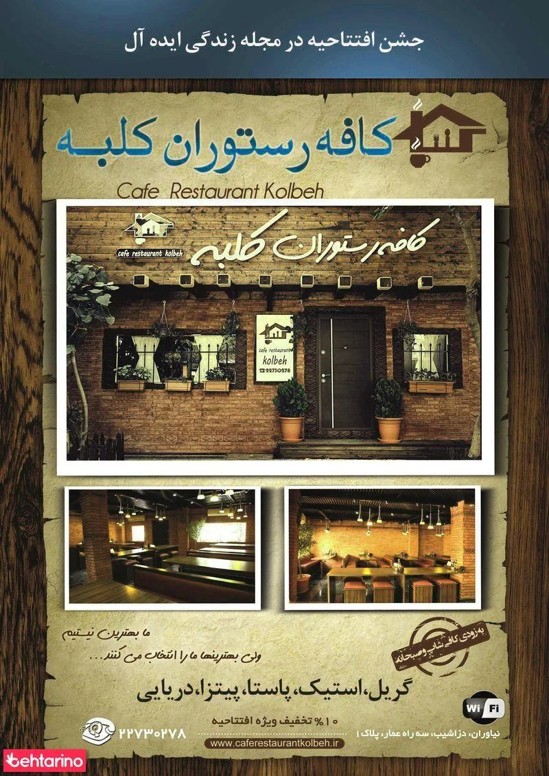 فست فود طهرانتو نیاوران - برگر در تهران - تصویر 2