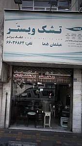 مبلمان هما