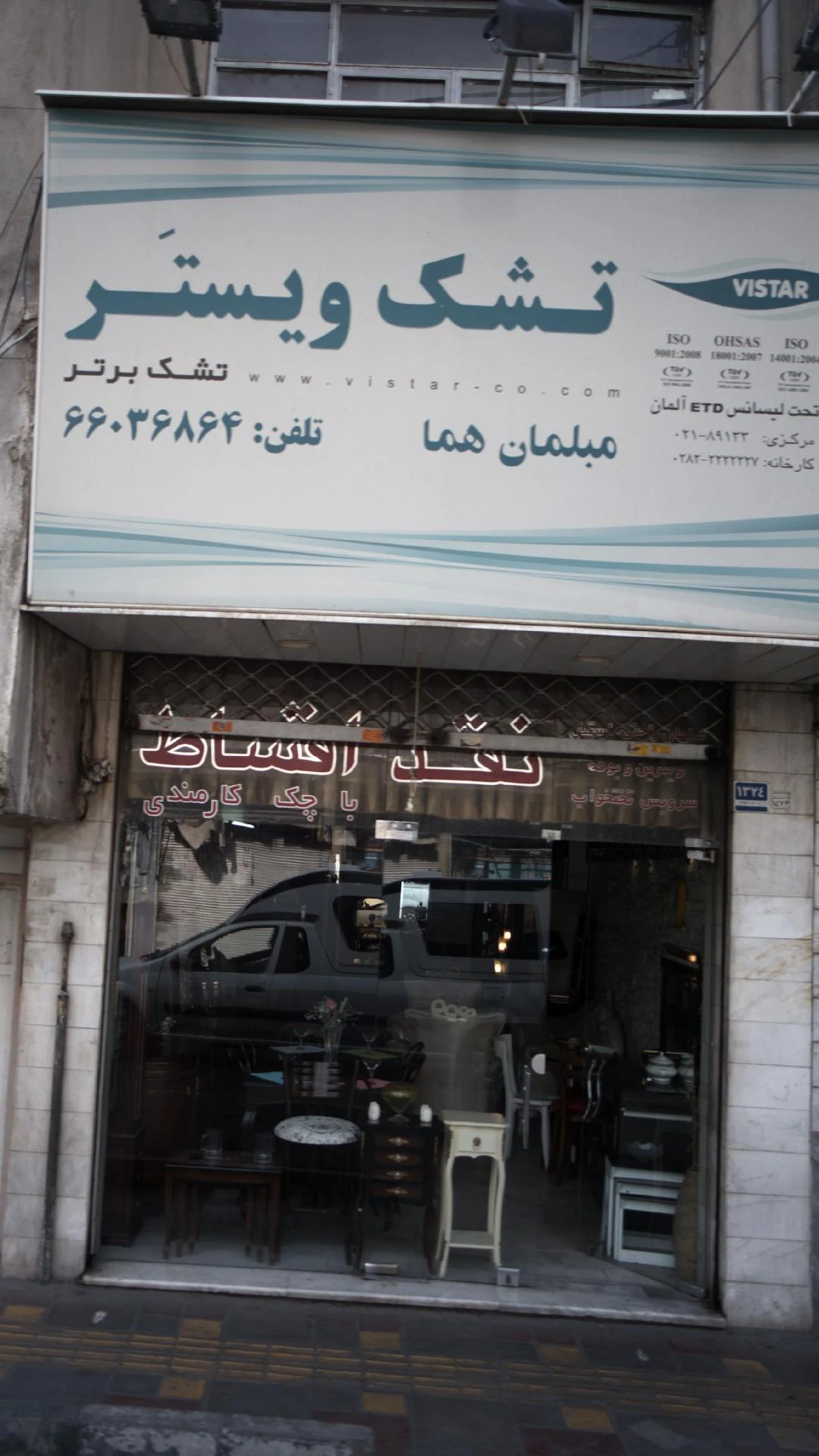 مبلمان هما
