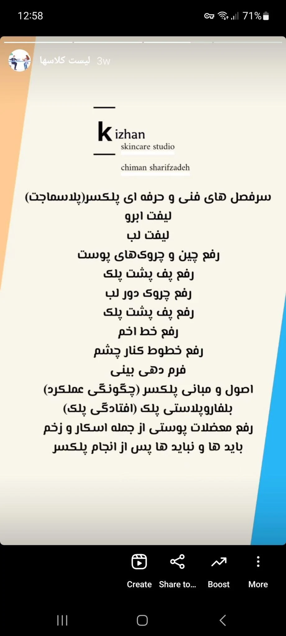 اسکین تراپیست و مدرس - کلینیک پوست و زیبایی در تهران - تصویر 4